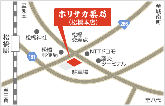 ホリサカ薬局 松橋本店 アクセスマップ