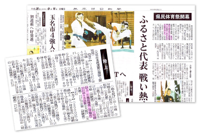 第68回県民体育祭天草大会 男子60歳以上砲丸投げの新聞掲載記事